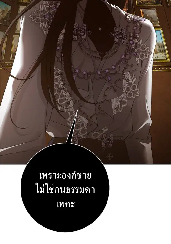 Your Throne ตอนที่ 158 หน้า 173