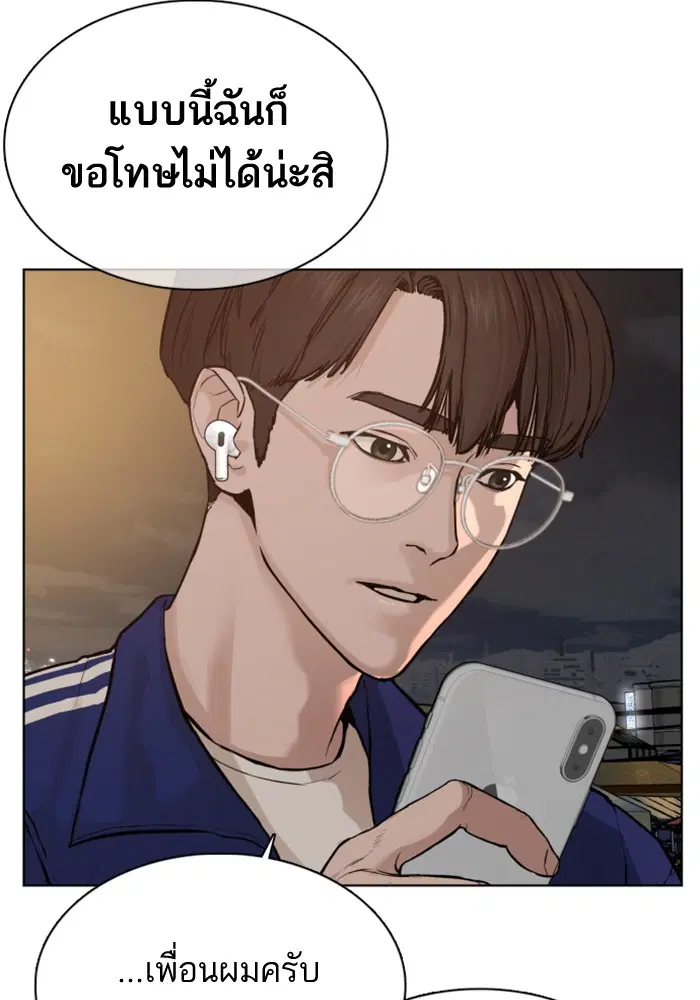 How to Fight ตอนที่ 52 หน้า 126