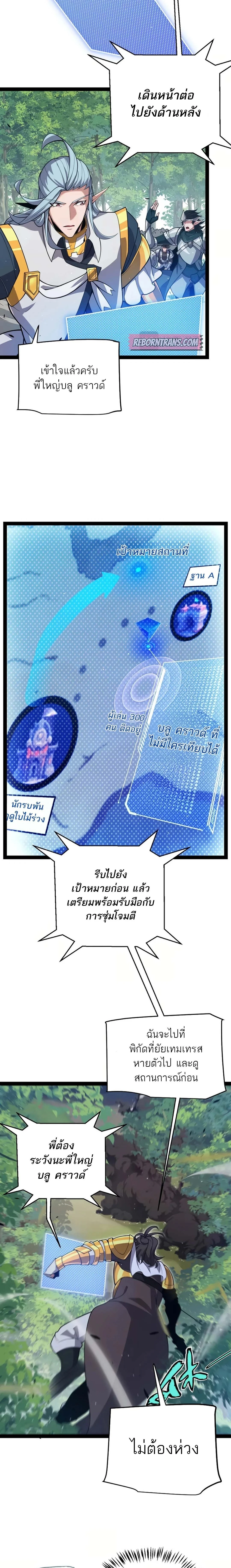 The Game That I Came From ตอนที่ 309 หน้า 4