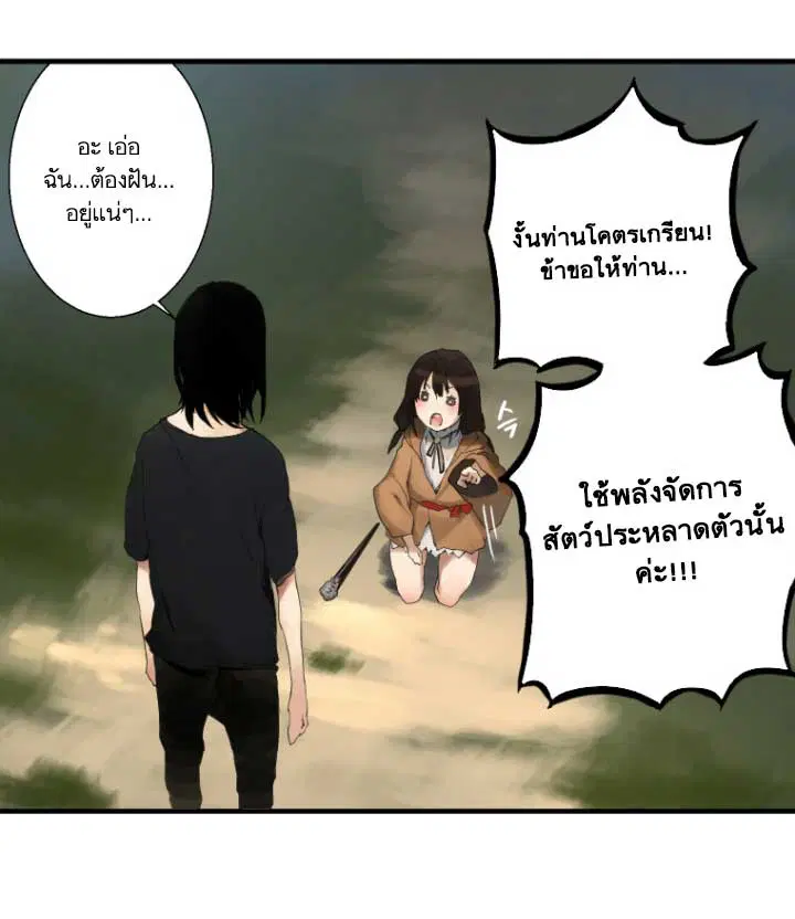 Her Summon ตอนที่ 2 หน้า 4