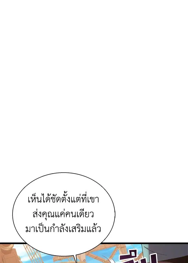 Arcane Sniper ตอนที่ 140 หน้า 33