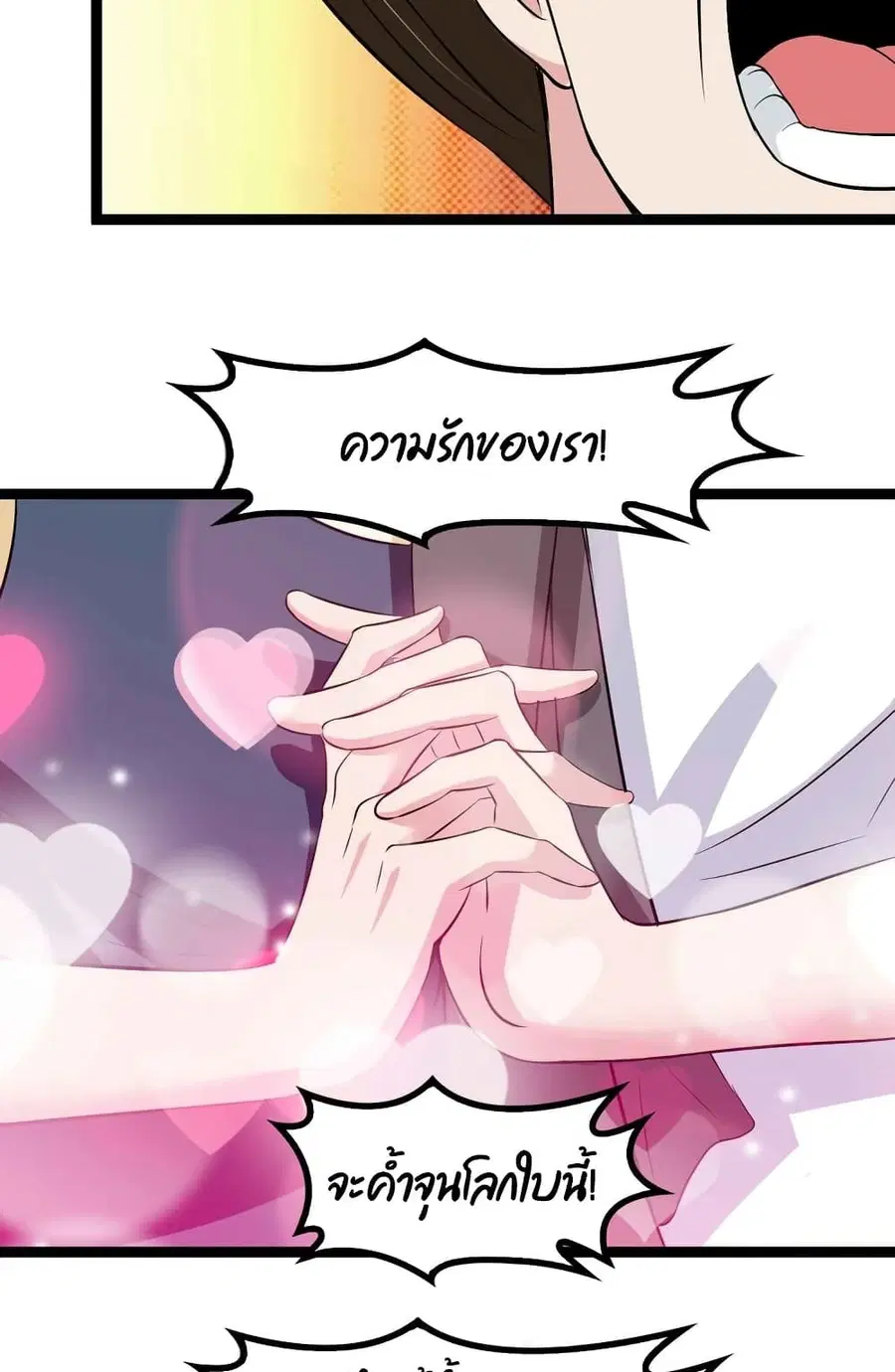 I Am An Invincible Genius ตอนที่ 131 หน้า 14