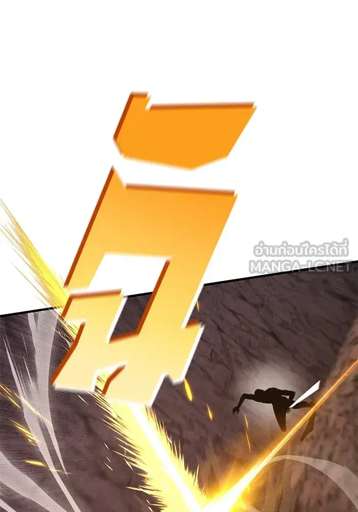 The Lazy Lord Masters the Sword ตอนที่ 116 หน้า 18