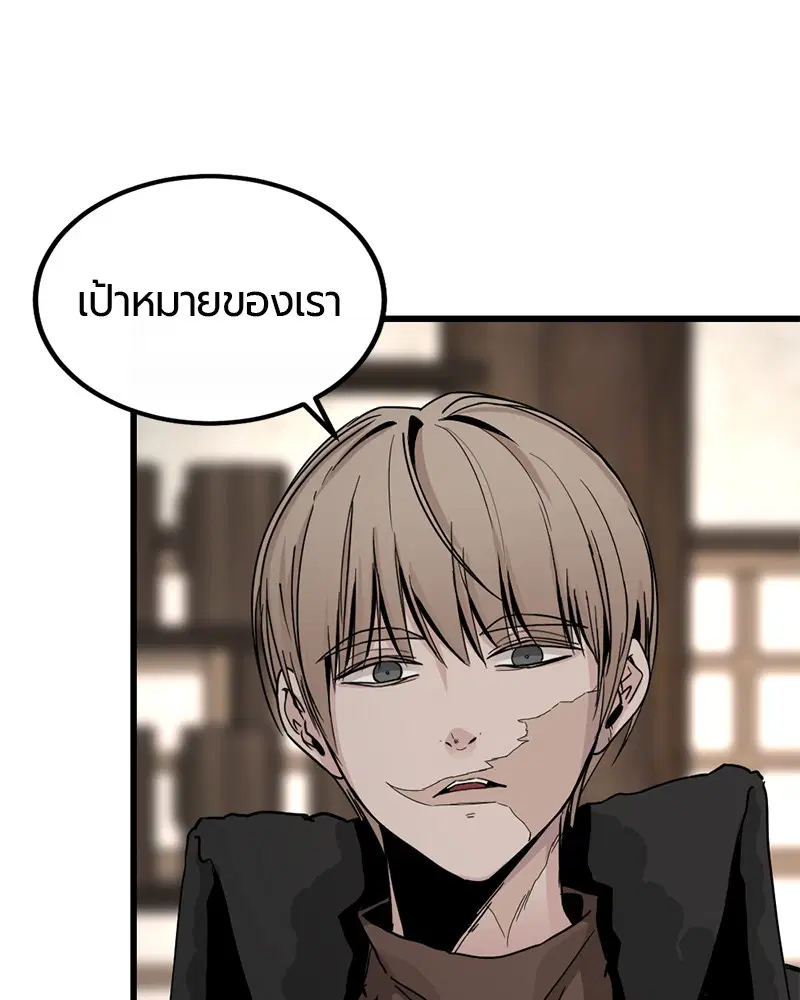 HERO KILLER ตอนที่ 5 หน้า 158