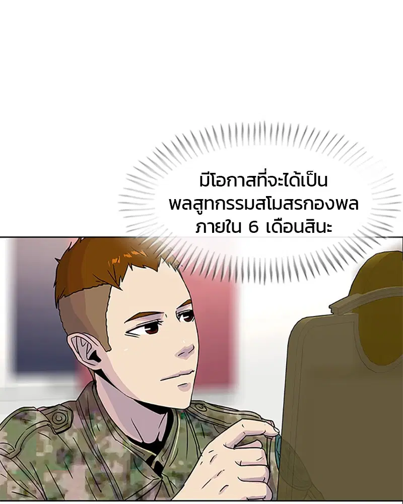 Kitchen Soldier ตอนที่ 53 หน้า 13