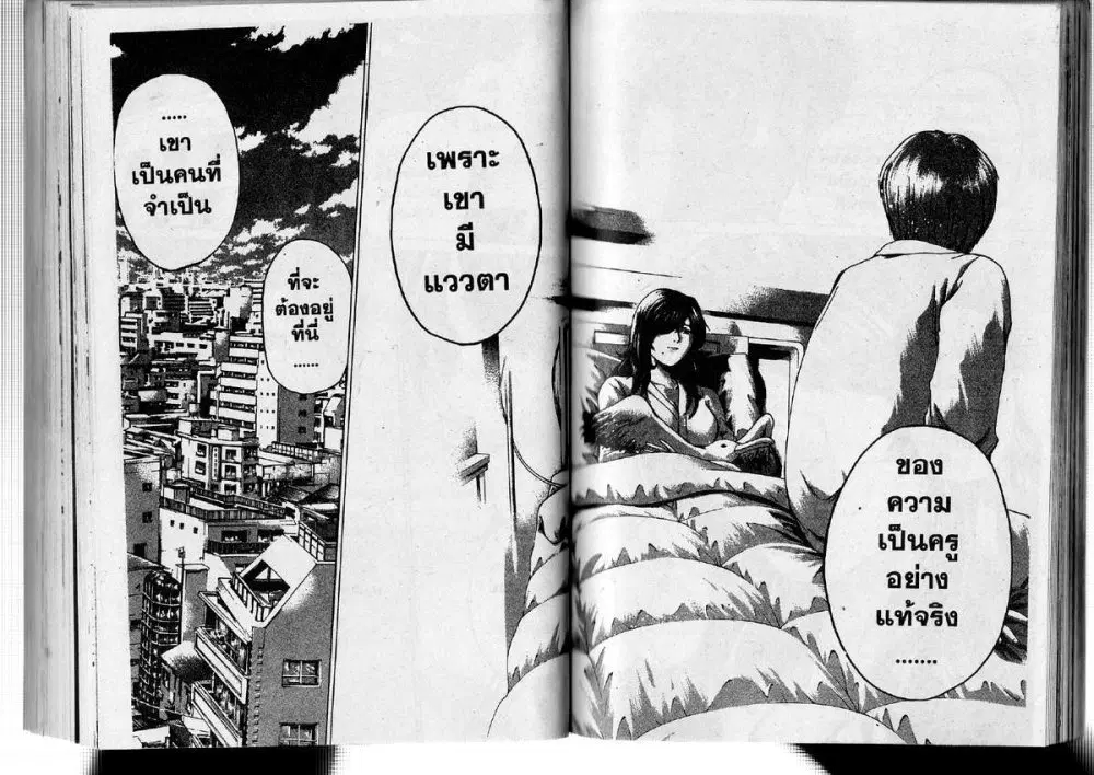 GTO : Great Teacher Onizuka ตอนที่ 199 หน้า 19