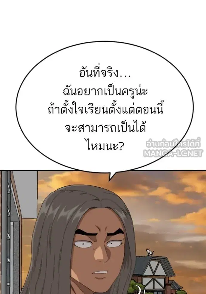 Bad Guy ตอนที่ 261 หน้า 66