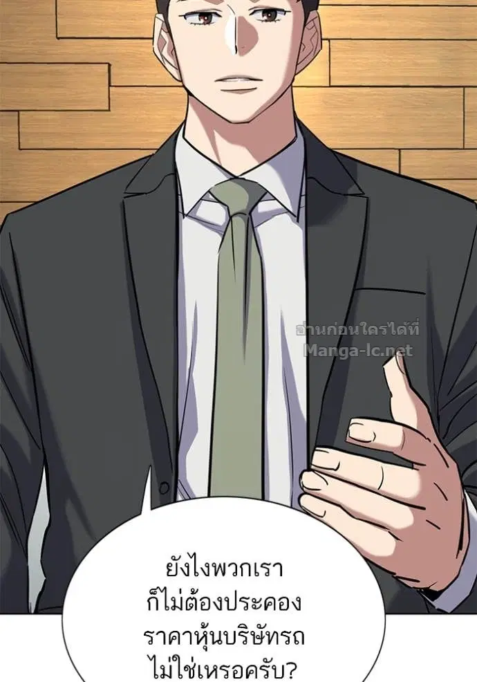 Reborn Rich ตอนที่ 162 หน้า 135
