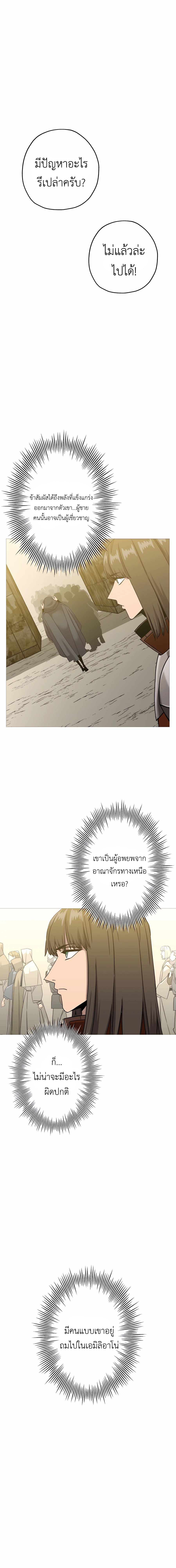 The Story of a Low-Rank จากเบี้ยสู่ราชัน ตอนที่ 100 หน้า 13