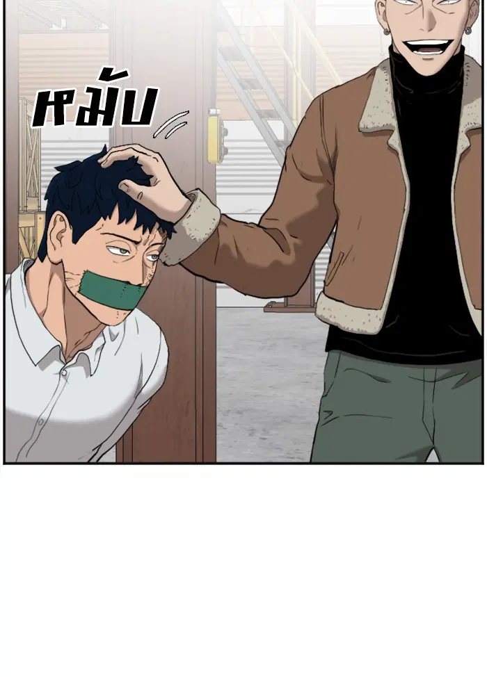 Bad Guy ตอนที่ 33 หน้า 15