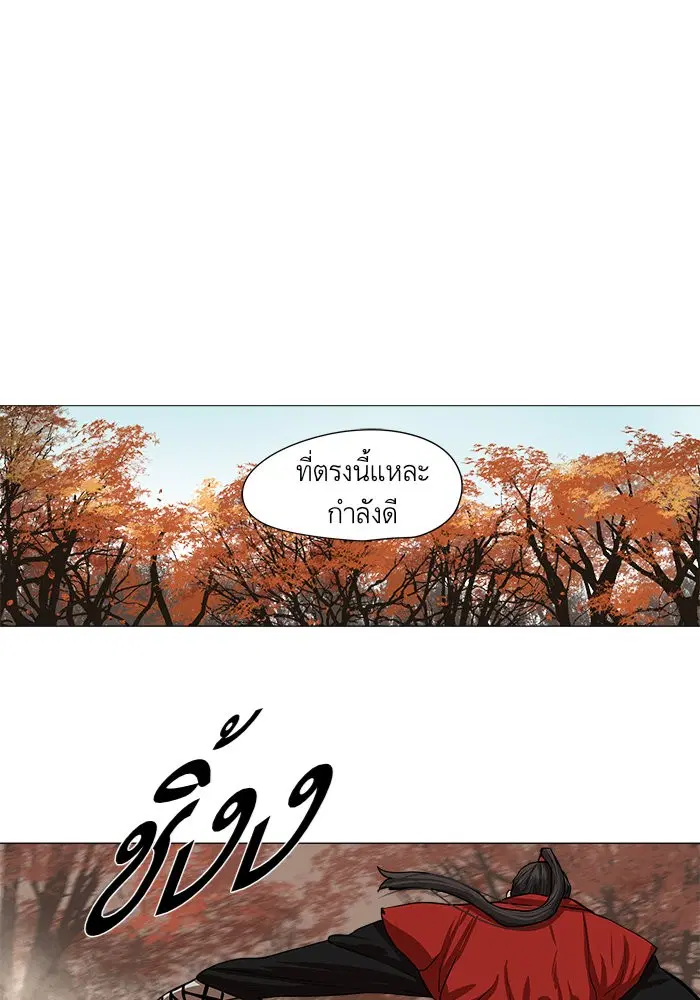 Escort Warrior ตอนที่ 33 หน้า 18
