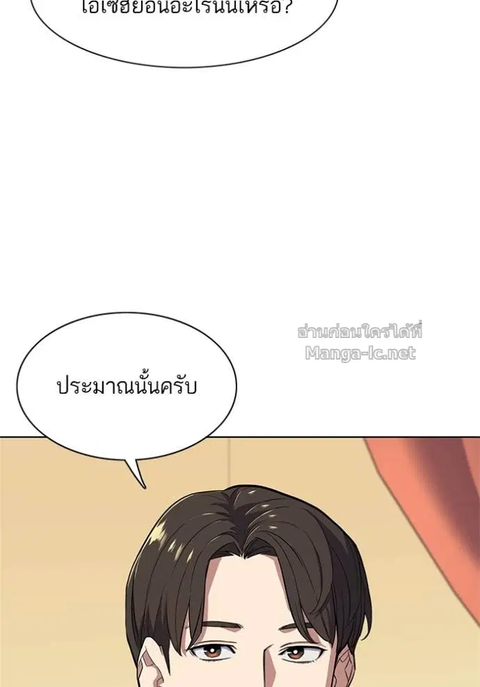 Reborn Rich ตอนที่ 23 หน้า 111