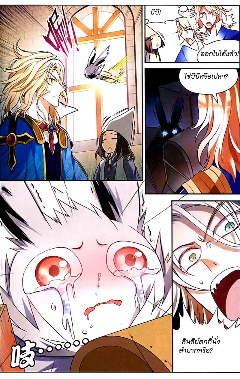 Panlong ตอนที่ 83 หน้า 4