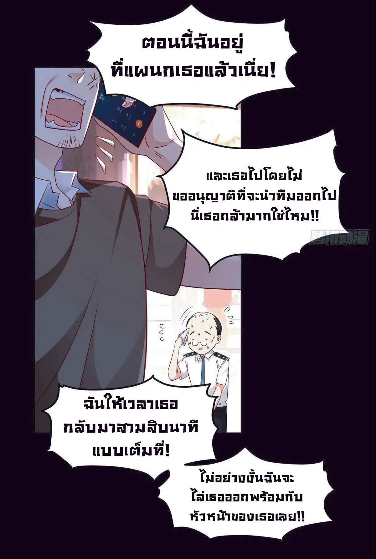 The Immortal Emperor Luo Wuji Has Returned ตอนที่ 27 หน้า 25