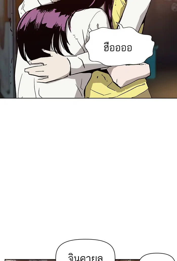 Weak Hero ตอนที่ 194 หน้า 94