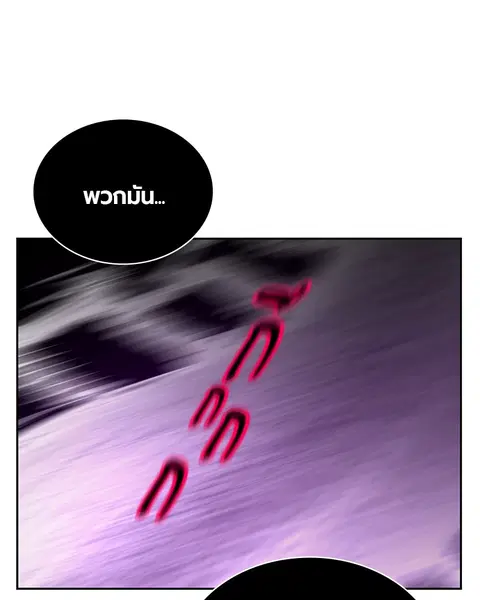 Jungle Juice ตอนที่ 75 หน้า 143