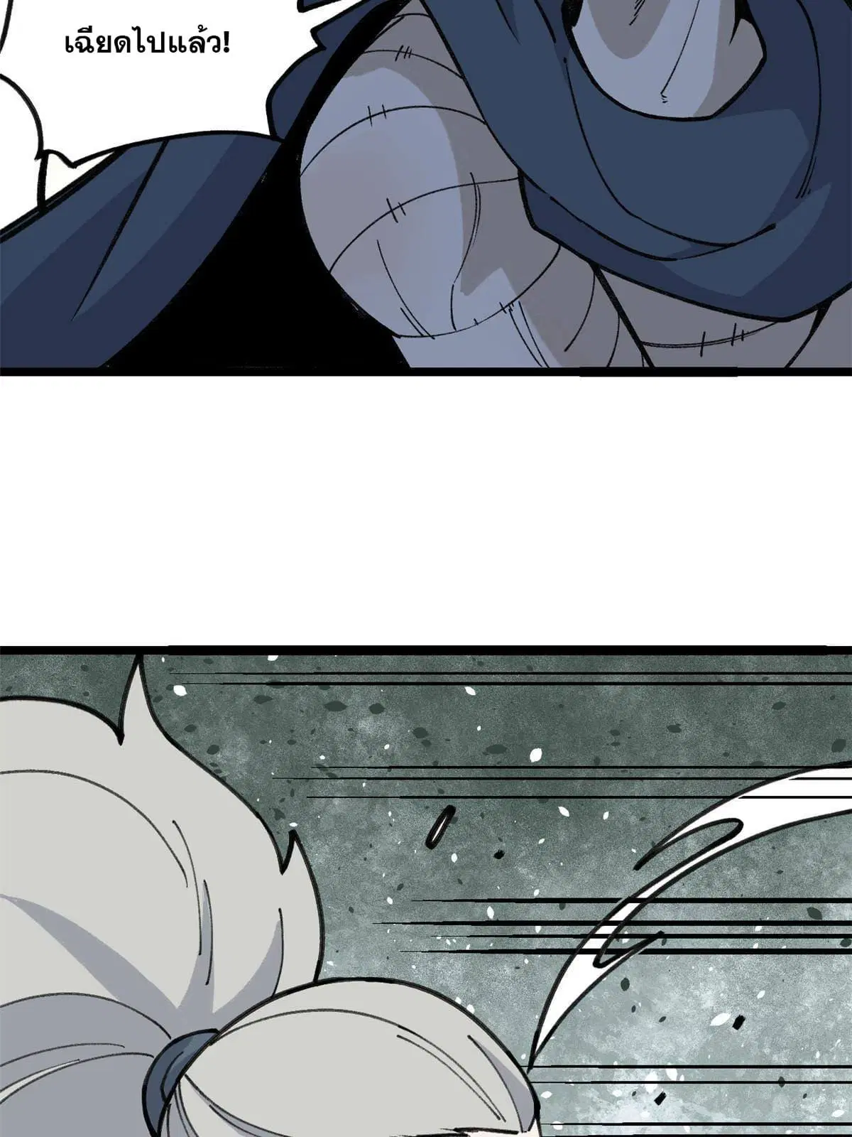 All Hail the Sect Leader ตอนที่ 130 หน้า 8