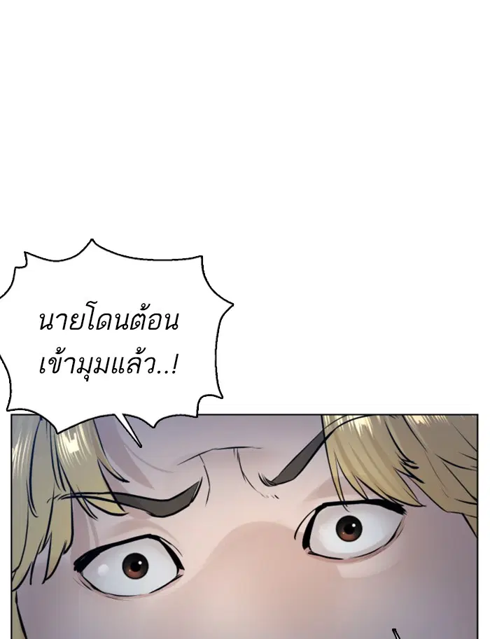 How to Fight ตอนที่ 108 หน้า 103