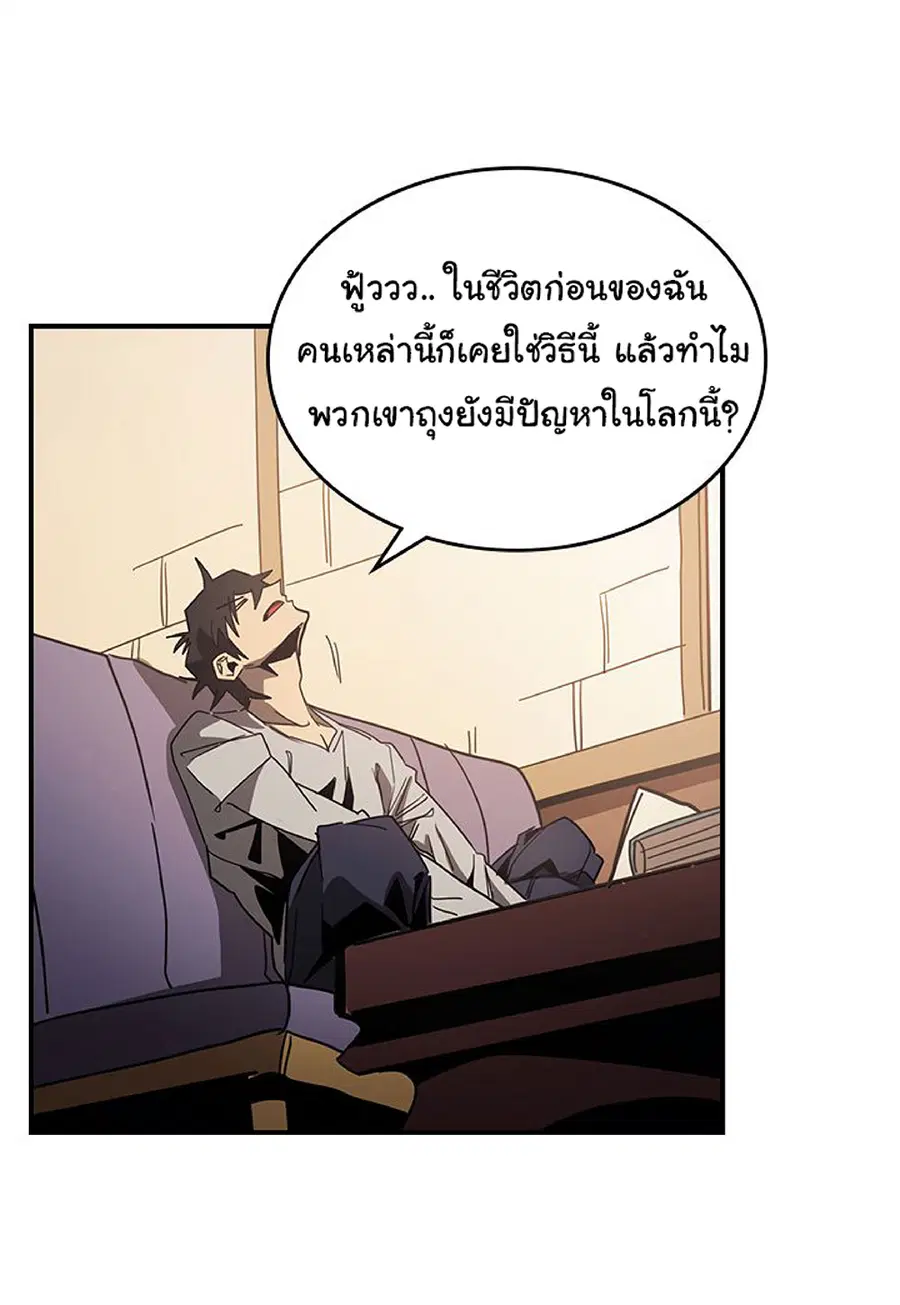 A Returner’s Magic Should Be Special ตอนที่ 117 หน้า 12