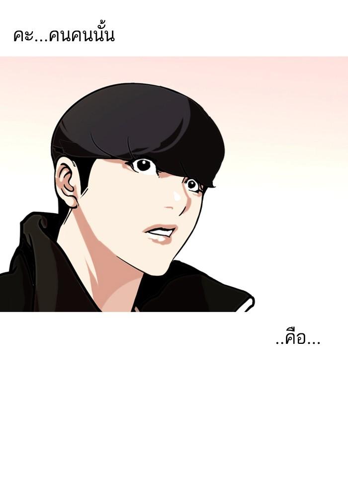 Lookism ตอนที่ 108 หน้า 78