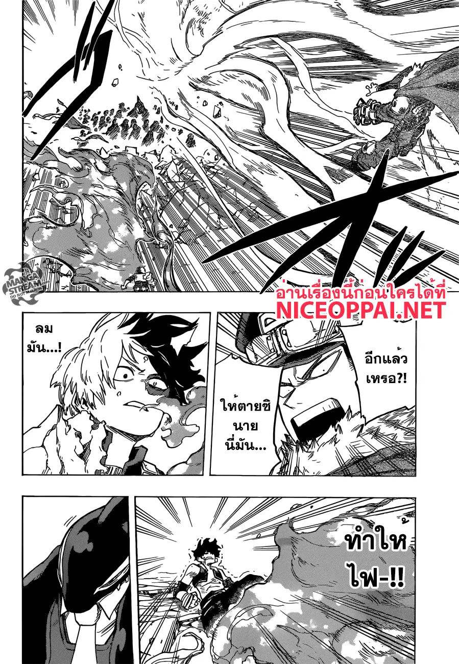 Boku no Hero Academia (My Hero Academia) ตอนที่ 111 หน้า 16