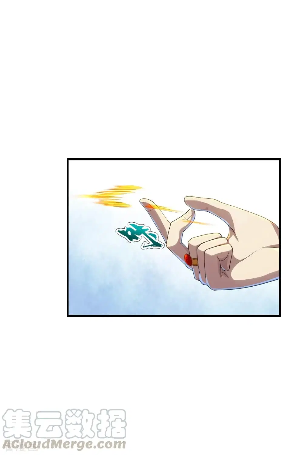 Matchless Emperor ตอนที่ 76 หน้า 13