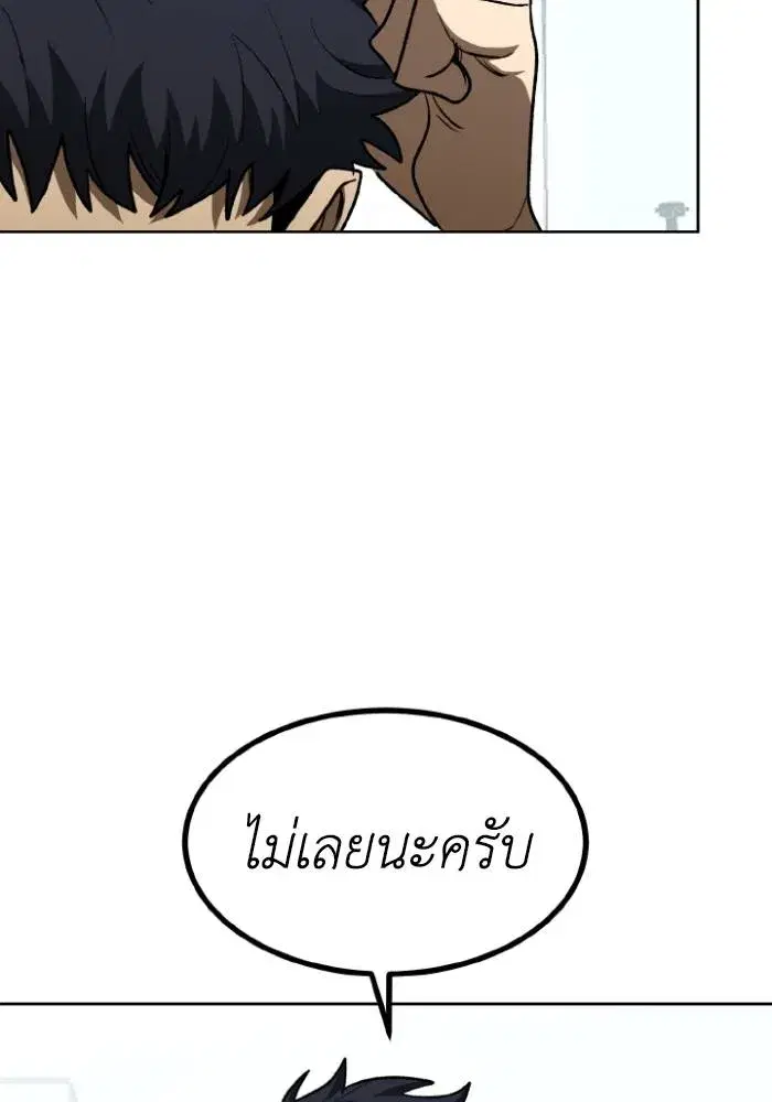King of the Octagon ตอนที่ 108 หน้า 37