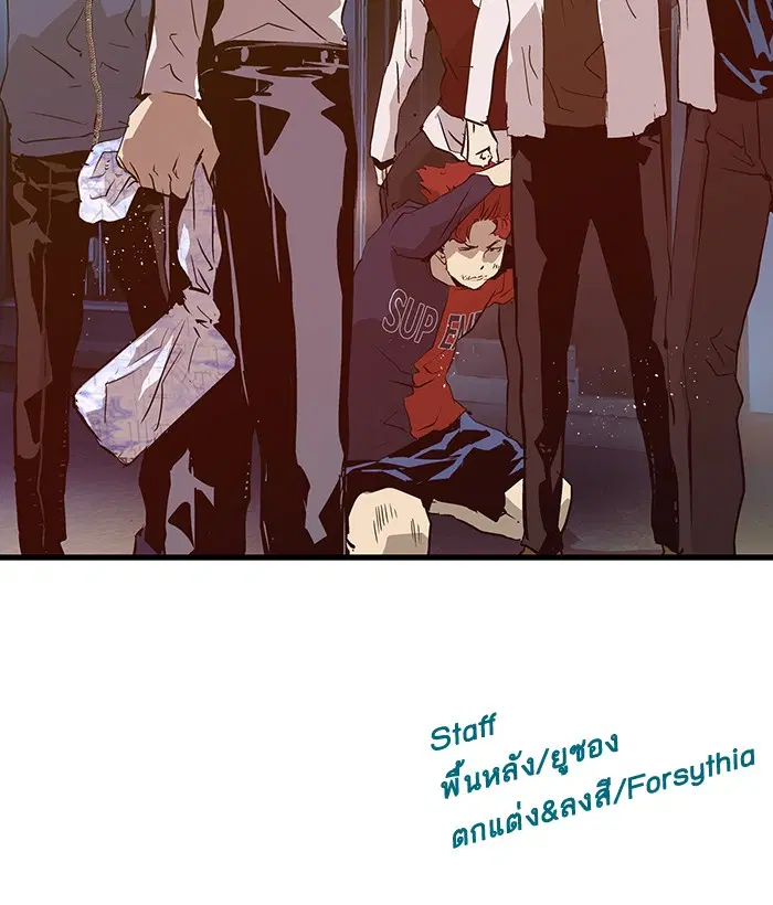 Weak Hero ตอนที่ 58 หน้า 76