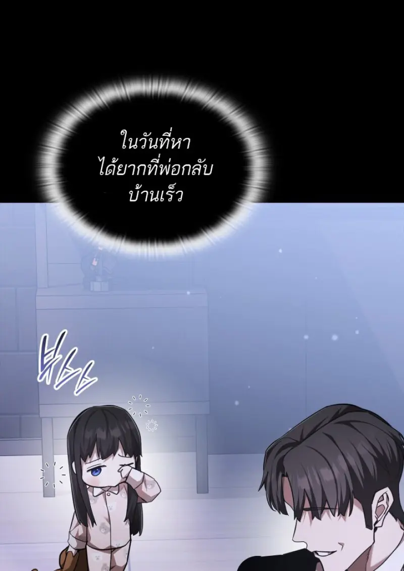 Subscribed To The Transcendental Channels แค่กดสับตะไคร้ ก็ได้พลังมาเฉยเลย ตอนที่ 77 หน้า 99