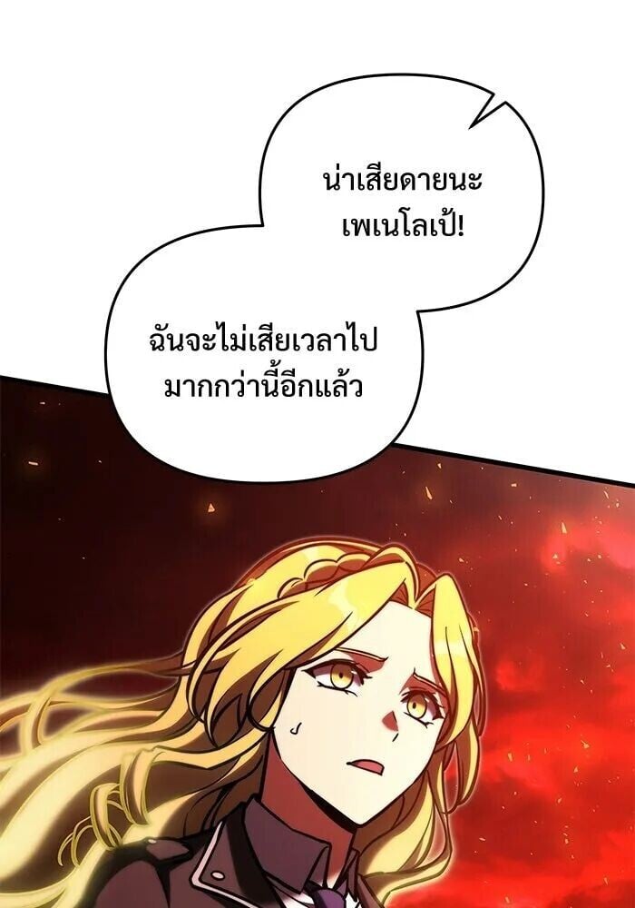Terminally-Ill Genius Dark Knight อัศวินดำล่าท้าเวลา ตอนที่ 150 หน้า 28