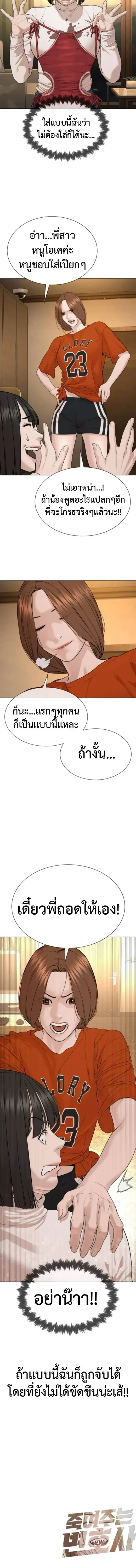 Lawyer Killer – ทนายสายโหด ตอนที่ 5 หน้า 23