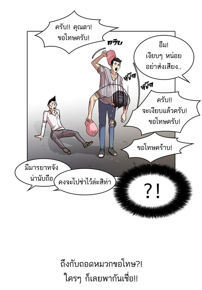Lookism ตอนที่ 66 หน้า 9