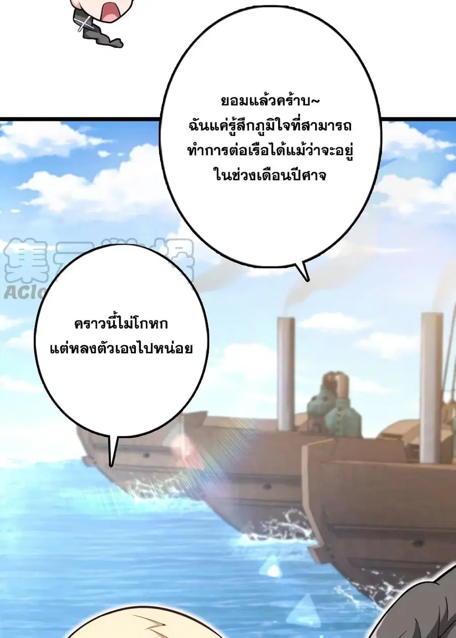 Release That Witch ตอนที่ 293 หน้า 5