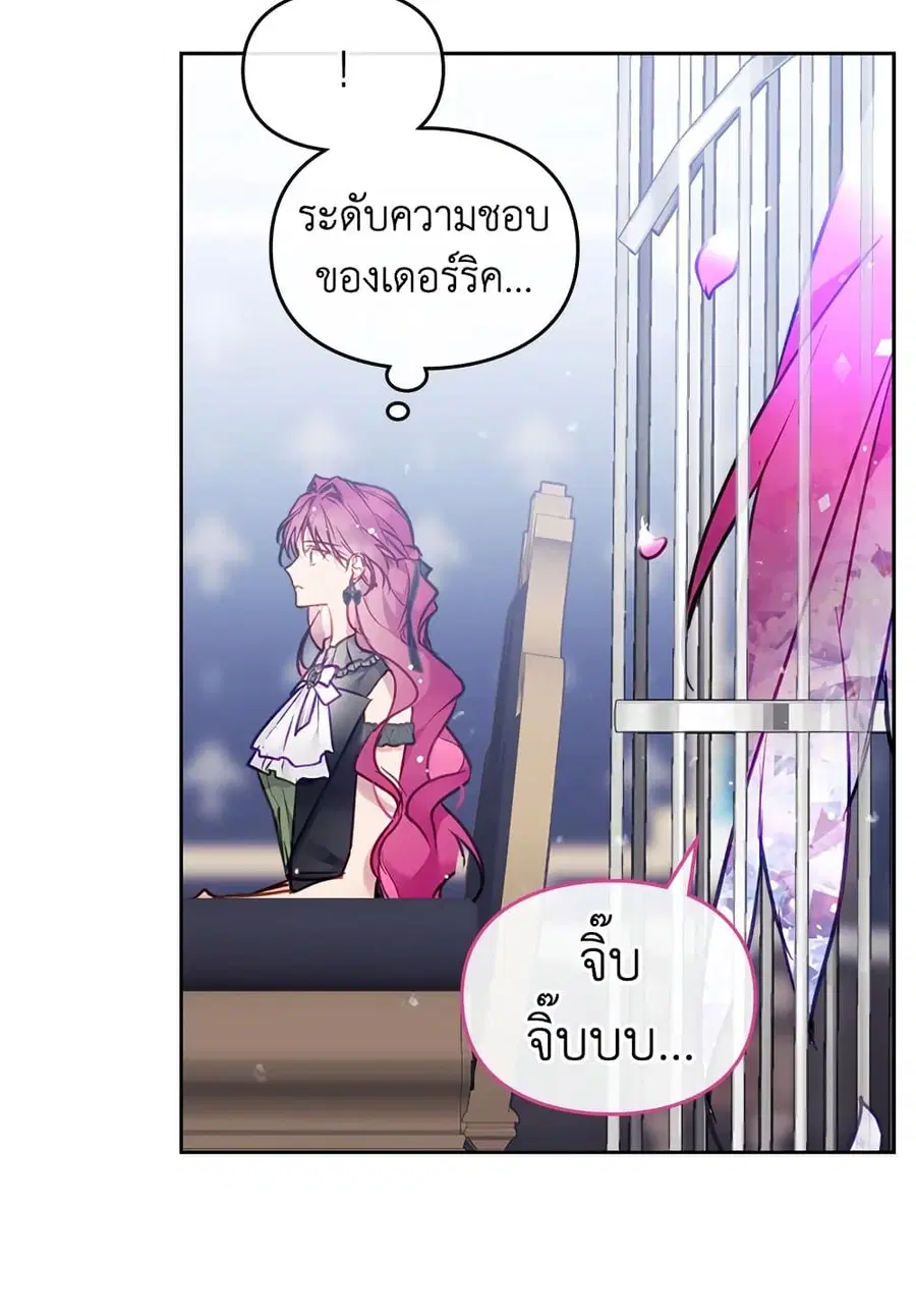 Death Is The Only Ending For The Villainess ตอนที่ 106 หน้า 15