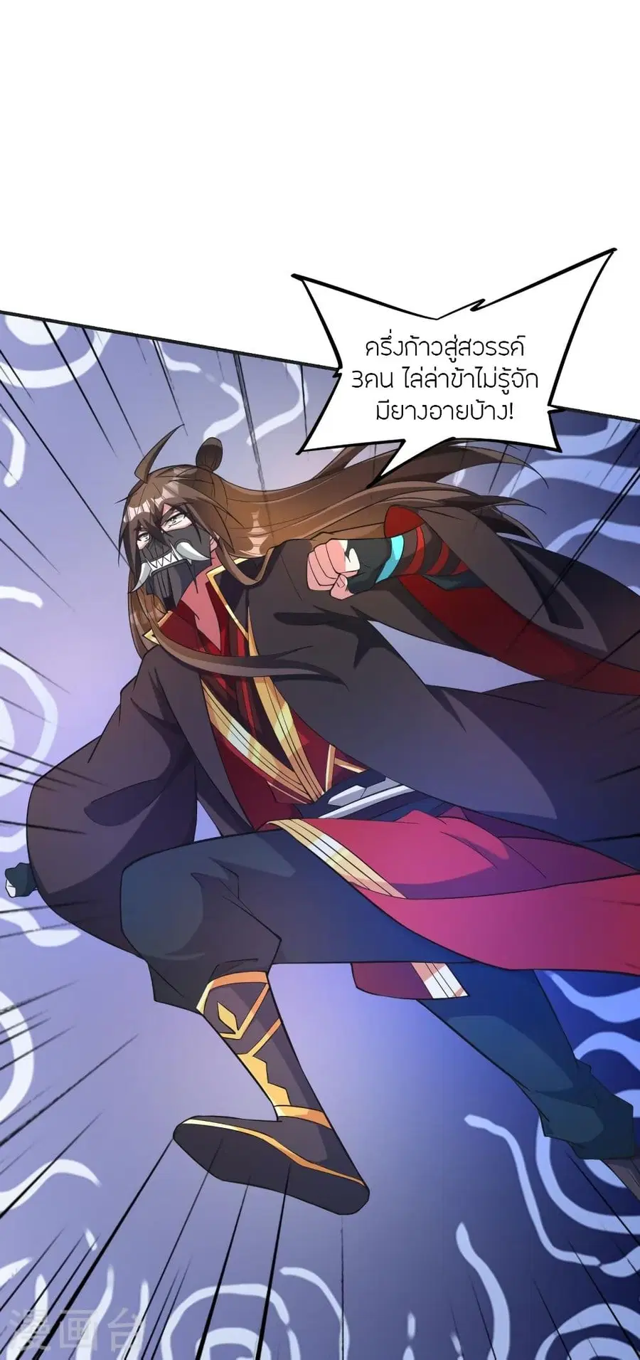 Banished Disciple’s Counterattack ราชาอมตะผู้ถูกขับไล่ ตอนที่ 334 หน้า 27