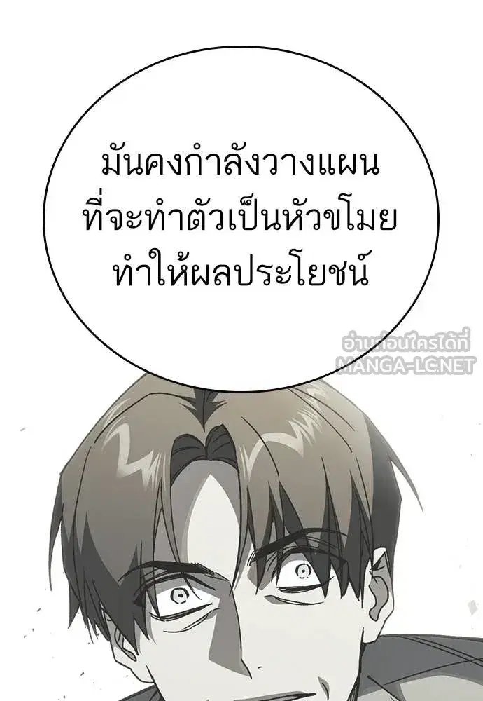 Study Group ตอนที่ 305 หน้า 63