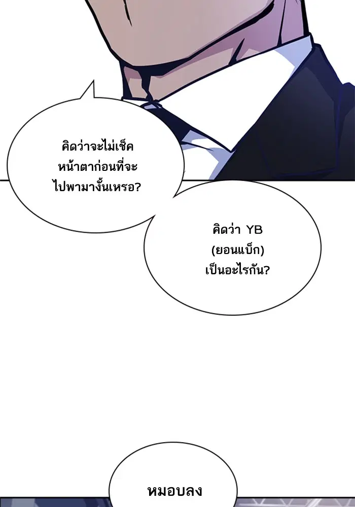 Study Group ตอนที่ 24 หน้า 87