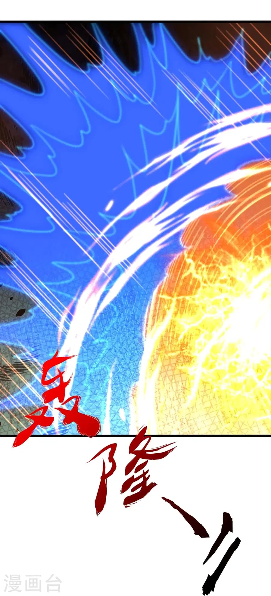 Banished Disciple’s Counterattack ราชาอมตะผู้ถูกขับไล่ ตอนที่ 366 หน้า 88