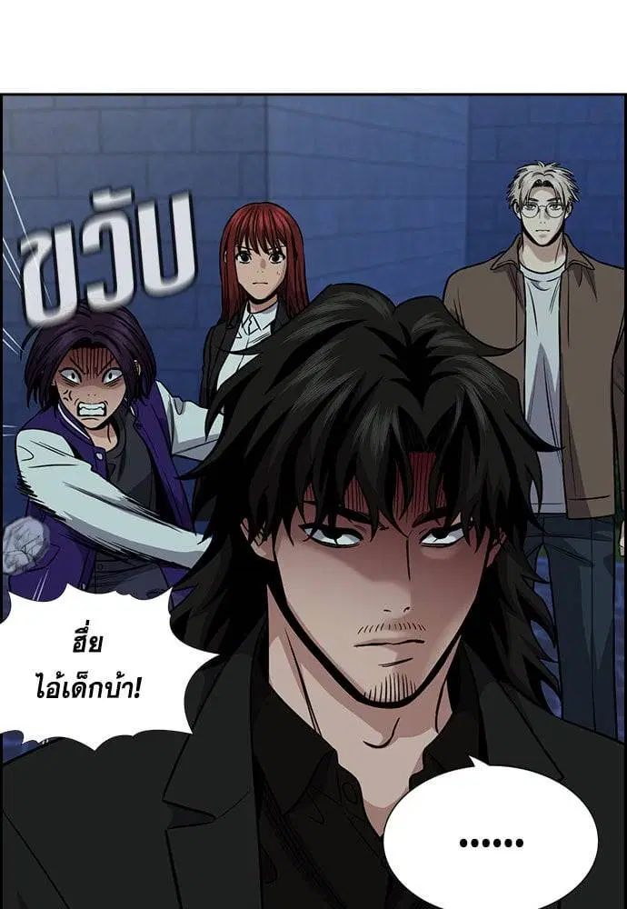 True Education ตอนที่ 148 หน้า 69