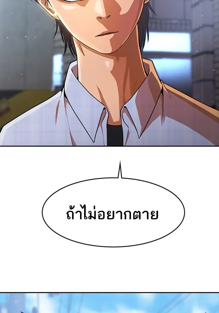 Random Chat ตอนที่ 278 หน้า 112