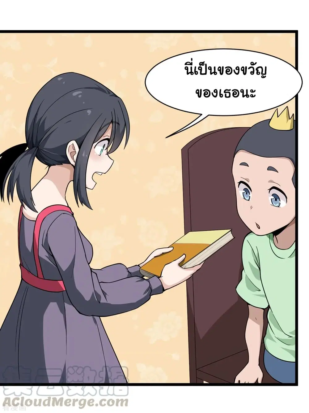 School Flower Master ตอนที่ 104 หน้า 13