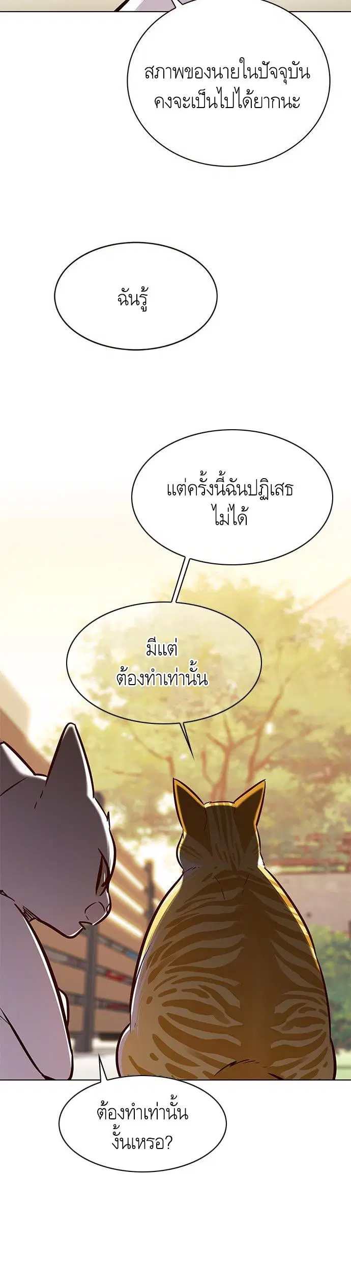 Eleceed ตอนที่ 181 หน้า 34
