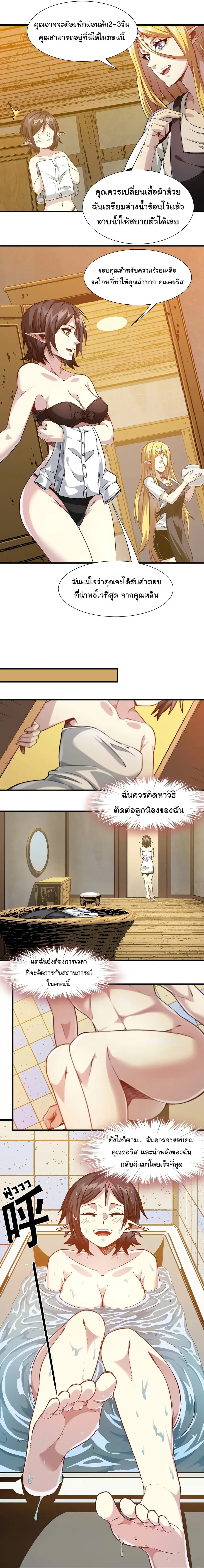 I’m Really Not the Evil God’s Lackey ตอนที่ 19 หน้า 17