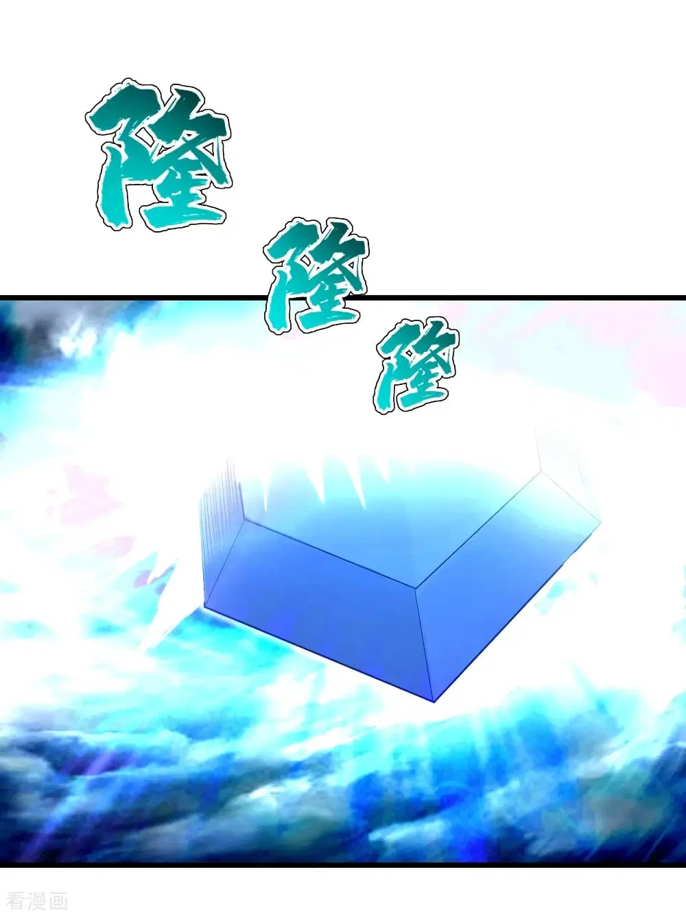 Matchless Emperor ตอนที่ 186 หน้า 26