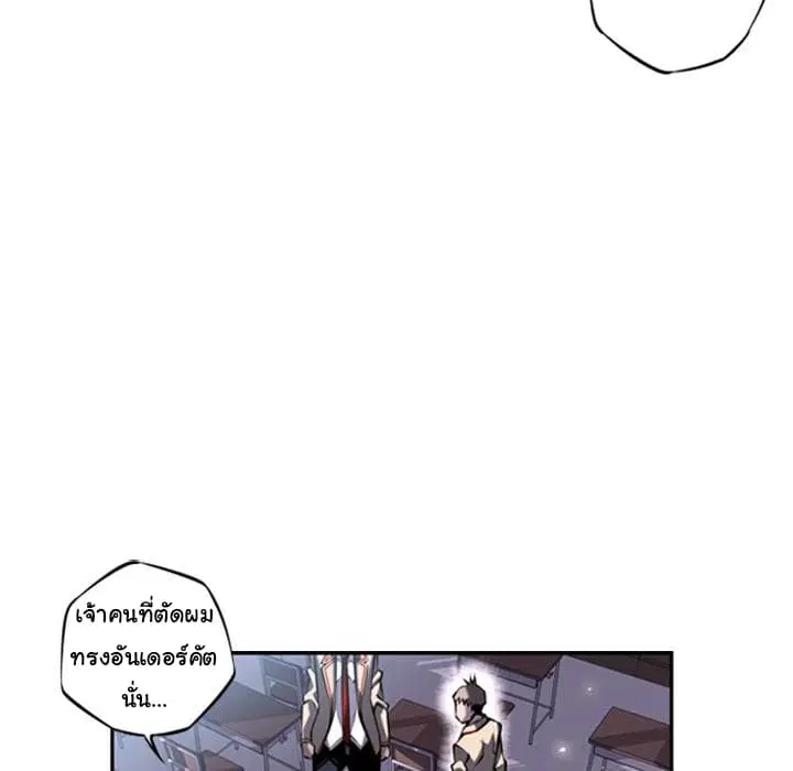 SuperNova ตอนที่ 14 หน้า 9
