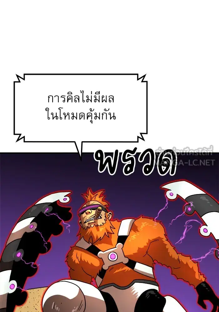Double Click ตอนที่ 83 หน้า 126