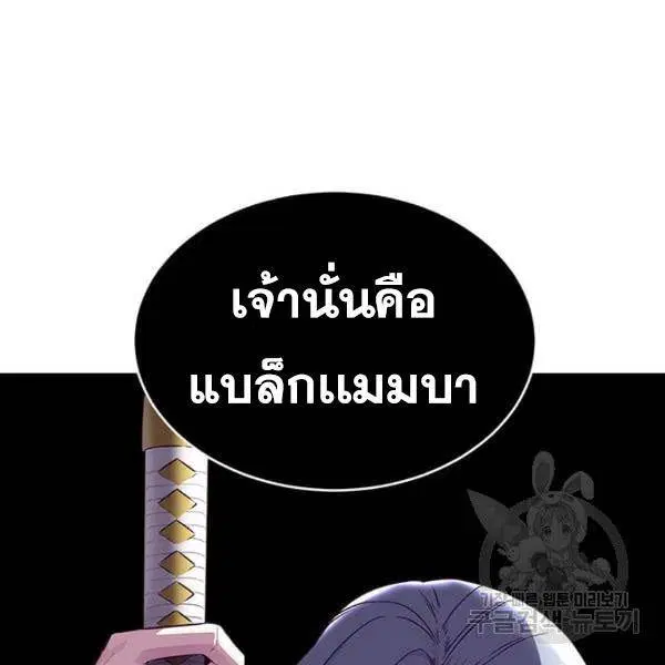 The Boy of Death ตอนที่ 139 หน้า 26