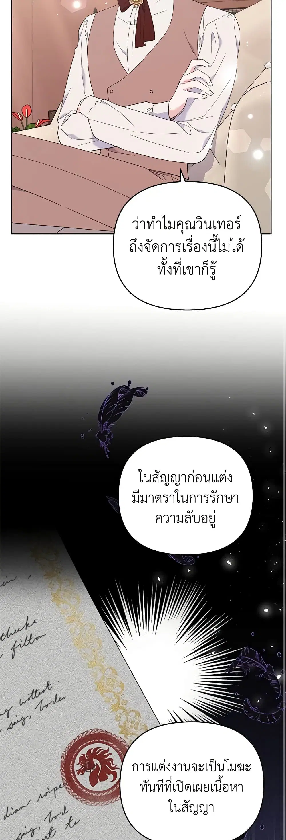 What It Means to Be You ตอนที่ 42 หน้า 7