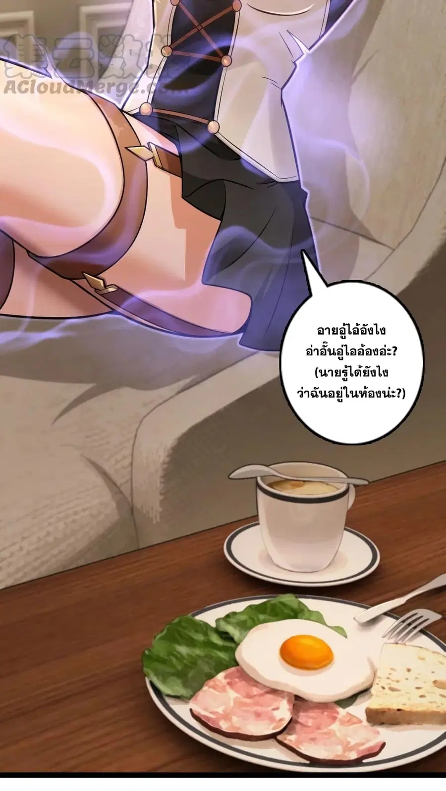 Release That Witch ตอนที่ 290 หน้า 32
