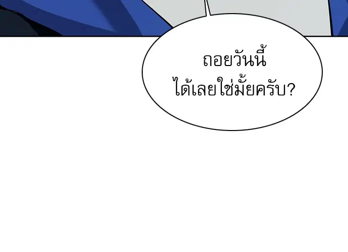 Seoul Station Druid ตอนที่ 20 หน้า 38
